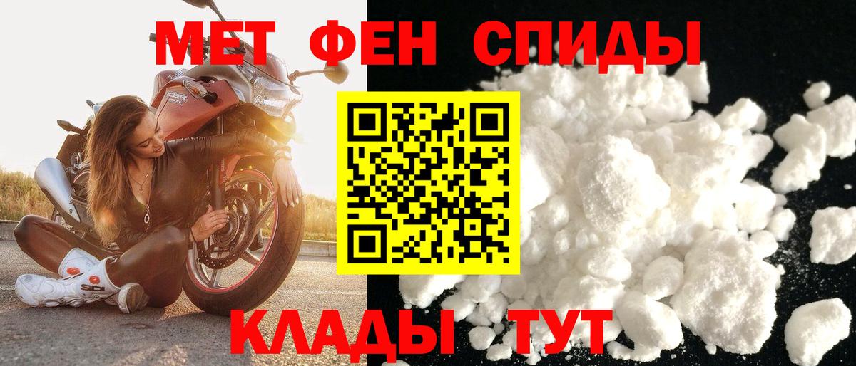 АМФ  Amphetamine  Вход с VPN  Рыбинск  АМФЕТАМИН VHQ 