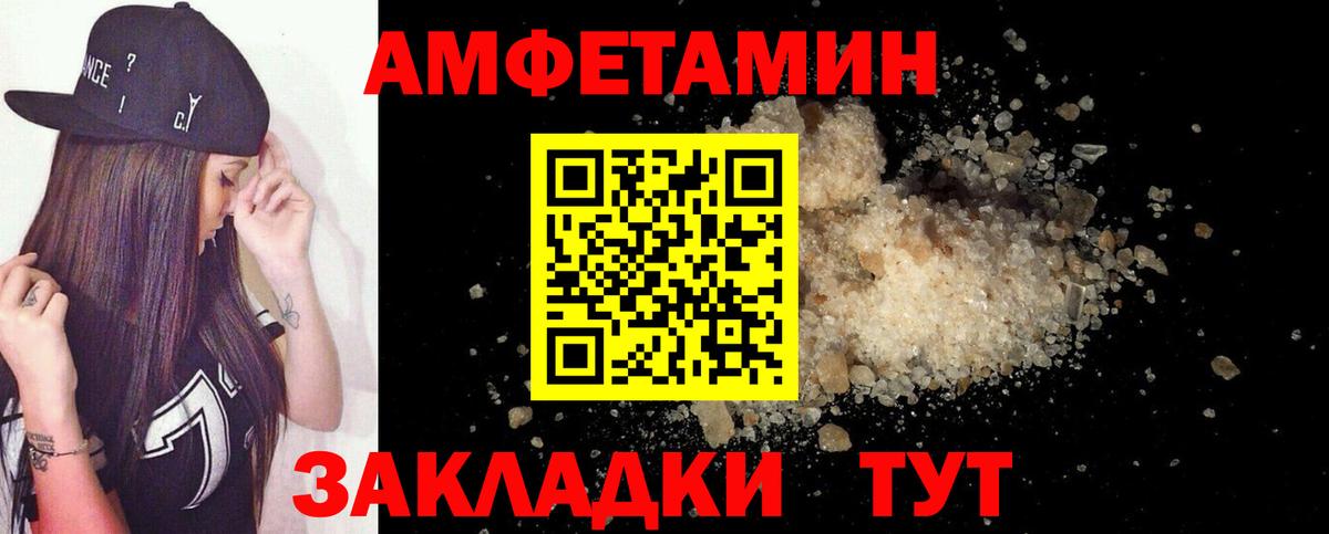 Amphetamine Розовый Рыбинск