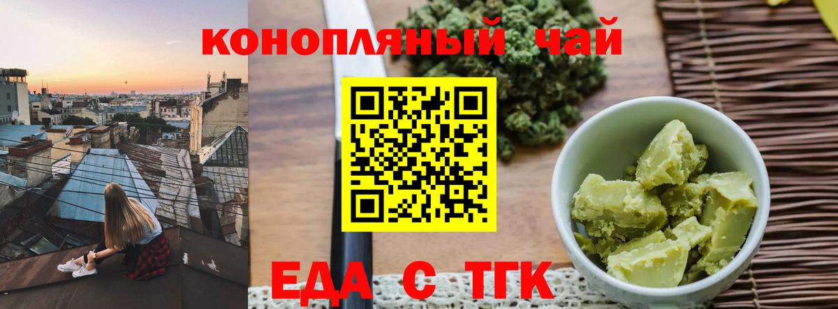 Canna-Cookies марихуана  Вход с VPN  Рыбинск 