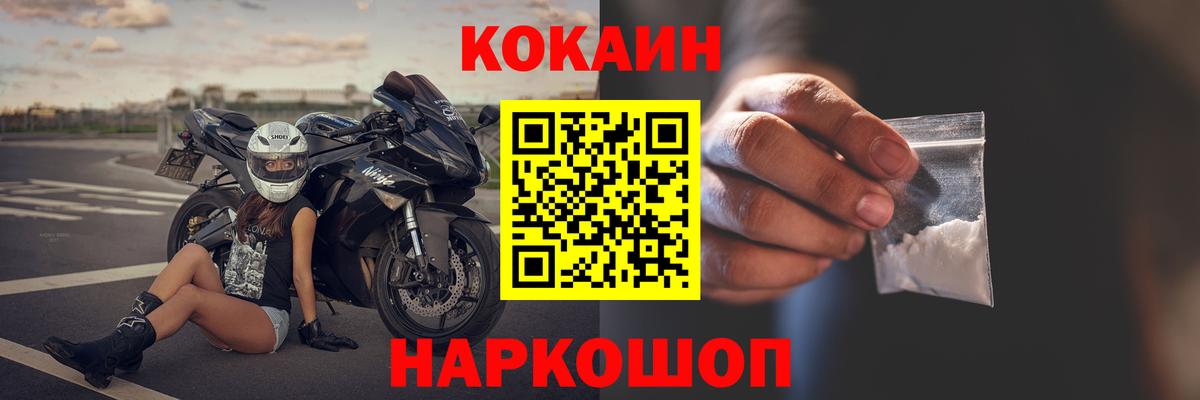 Cocaine FishScale Рыбинск
