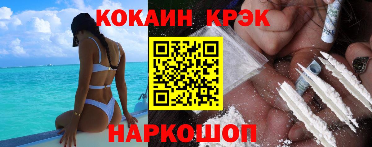 КОКАИН Columbia  Кокаин  Рыбинск  Вход с VPN 