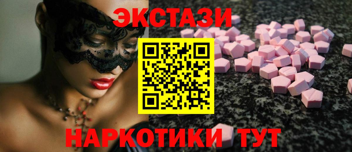 Рыбинск  ЭКСТАЗИ MDMA  Вход с VPN  Ecstasy DUBAI 