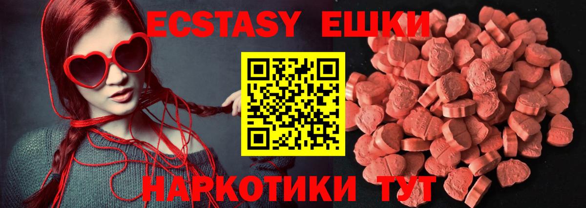 ЭКСТАЗИ VHQ Рыбинск