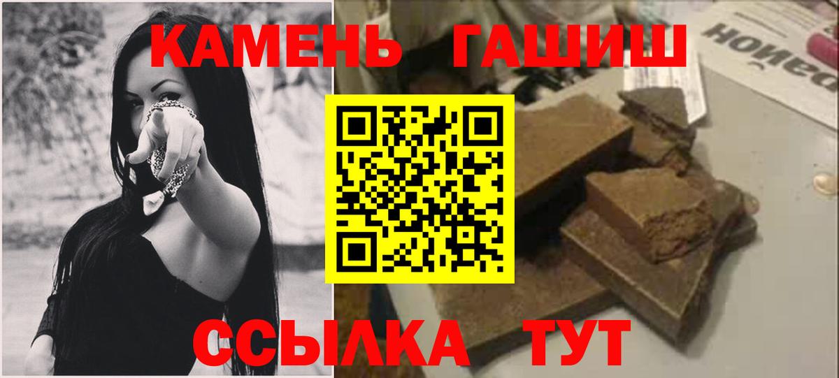 ГАШИШ ice o lator Рыбинск