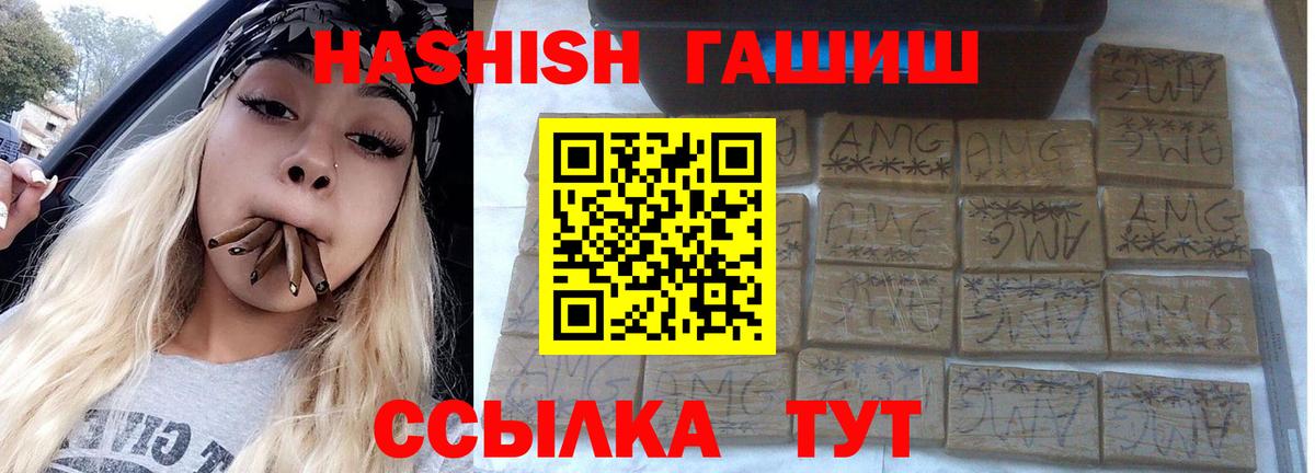 Гашиш убойный  ГАШИШ индика сатива  Вход с VPN  Гашиш  Рыбинск 