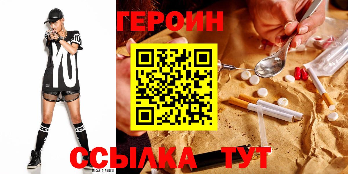 Героин гречка  Героин  Рыбинск  Вход с VPN 
