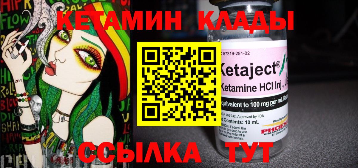 КЕТАМИН ketamine Рыбинск