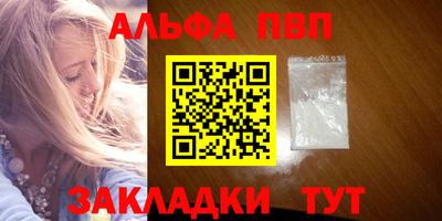 альфа пвп Первоуральск