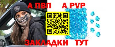 альфа пвп Первоуральск