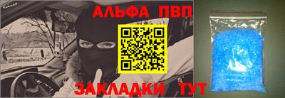 альфа пвп Первоуральск