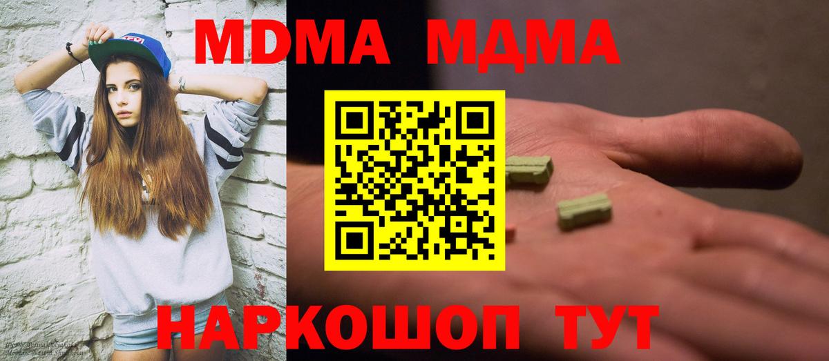 Рыбинск  MDMA Molly  MDMA  МДМА молли  Вход с VPN 