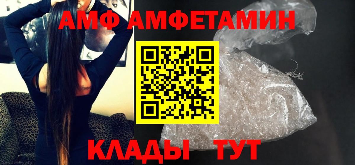 МЕТАМФЕТАМИН Methamphetamine  Вход с VPN  Рыбинск 