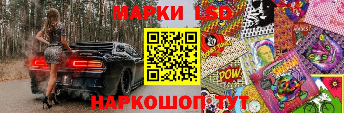 Наркотические марки 1500мкг Рыбинск