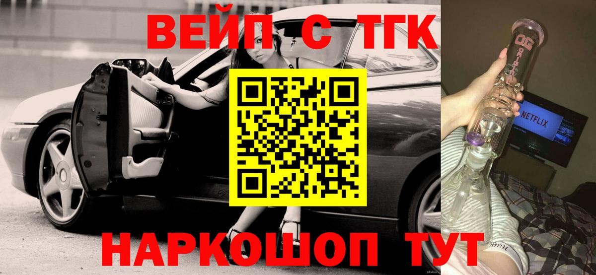 Рыбинск  ТГК гашишное масло  Дистиллят ТГК вейп  Вход с VPN 