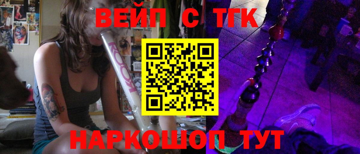 Меф   ЭКСТАЗИ  MDMA  Марихуана  Рыбинск  ГЕРОИН  Вход с VPN  Продажа наркотиков  Cocaine  ГАШ  МЕФ  Гашиш  ТГК 