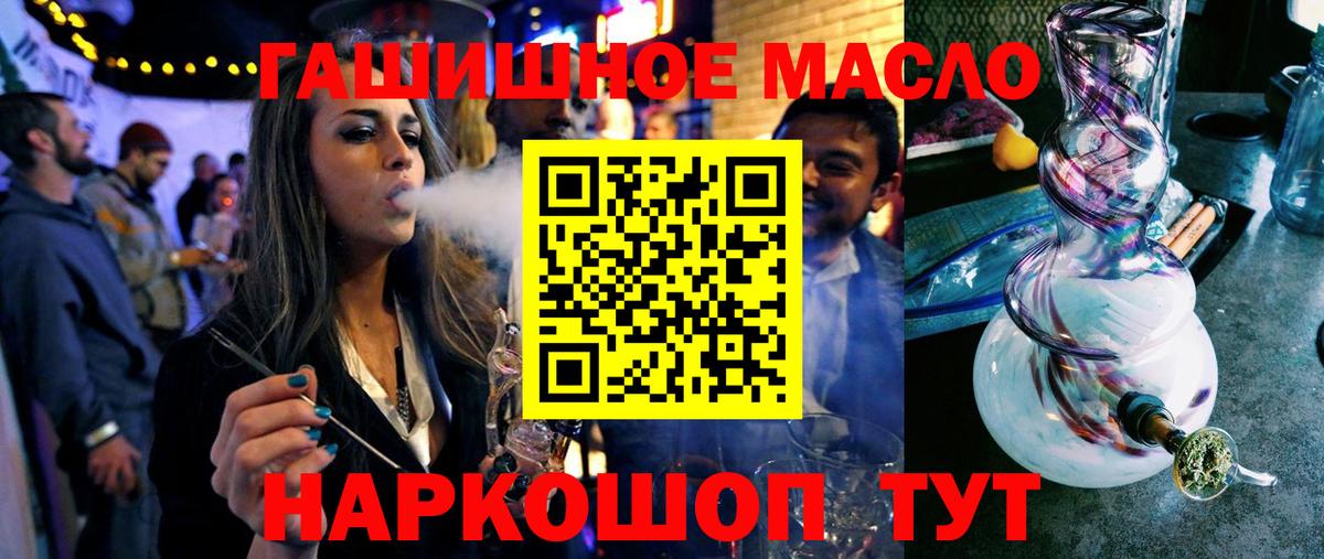 Дистиллят ТГК вейп с тгк Рыбинск
