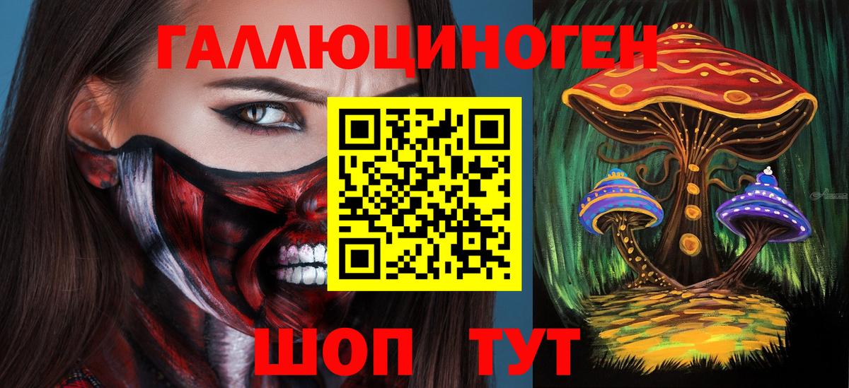 Галлюциногенные грибы Magic Shrooms Рыбинск